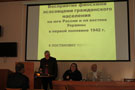 Conference «Western Europe, America and Russia: Problems of Mutual Perception»
